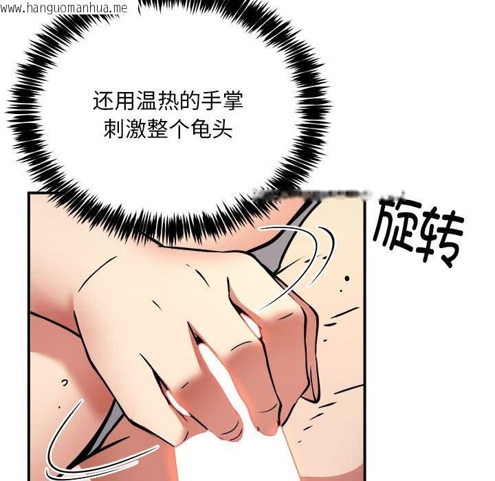 韩国漫画新都市外卖员韩漫_新都市外卖员-第37话在线免费阅读-韩国漫画-第11张图片