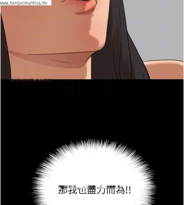 韩国漫画养父的女儿们韩漫_养父的女儿们-第74话-妳就这么想要吗?在线免费阅读-韩国漫画-第146张图片