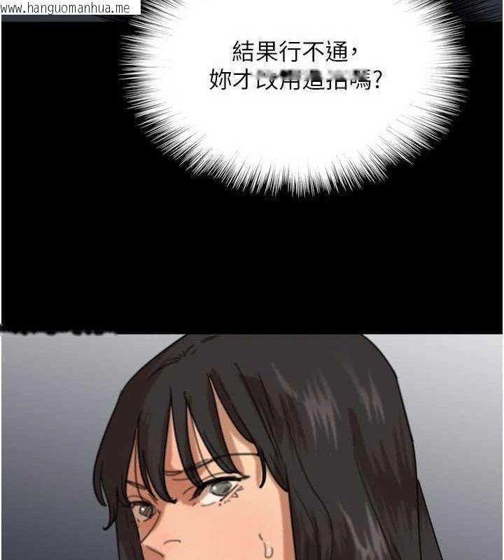 韩国漫画养父的女儿们韩漫_养父的女儿们-第74话-妳就这么想要吗?在线免费阅读-韩国漫画-第140张图片