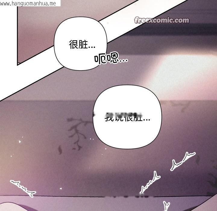 韩国漫画被吞噬的夜韩漫_被吞噬的夜-第26话在线免费阅读-韩国漫画-第75张图片