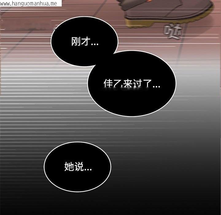 韩国漫画在公司偷偷爱韩漫_在公司偷偷爱-第43话在线免费阅读-韩国漫画-第103张图片