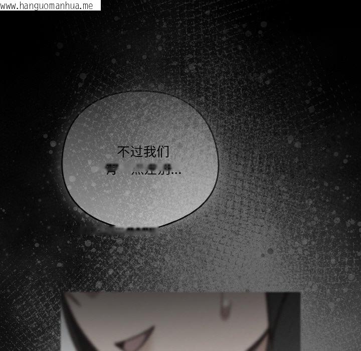 韩国漫画天降美差韩漫_天降美差-第41话在线免费阅读-韩国漫画-第127张图片