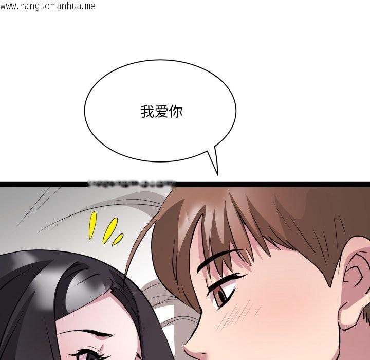 韩国漫画RE：23岁韩漫_RE：23岁-第34话在线免费阅读-韩国漫画-第82张图片