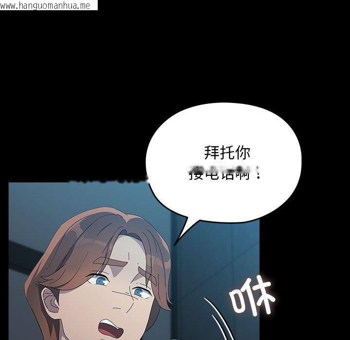 韩国漫画我家的赘婿大人/赘婿要通吃韩漫_我家的赘婿大人/赘婿要通吃-第83话在线免费阅读-韩国漫画-第13张图片