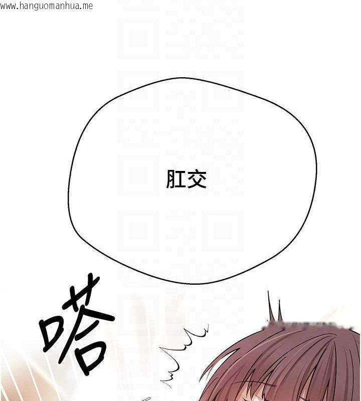 韩国漫画币转人生韩漫_币转人生-第12话-开通处女后穴在线免费阅读-韩国漫画-第91张图片