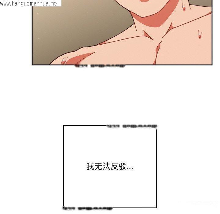 韩国漫画天降美差韩漫_天降美差-第41话在线免费阅读-韩国漫画-第110张图片