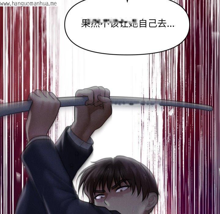 韩国漫画会长家的小儿子韩漫_会长家的小儿子-第5话在线免费阅读-韩国漫画-第124张图片