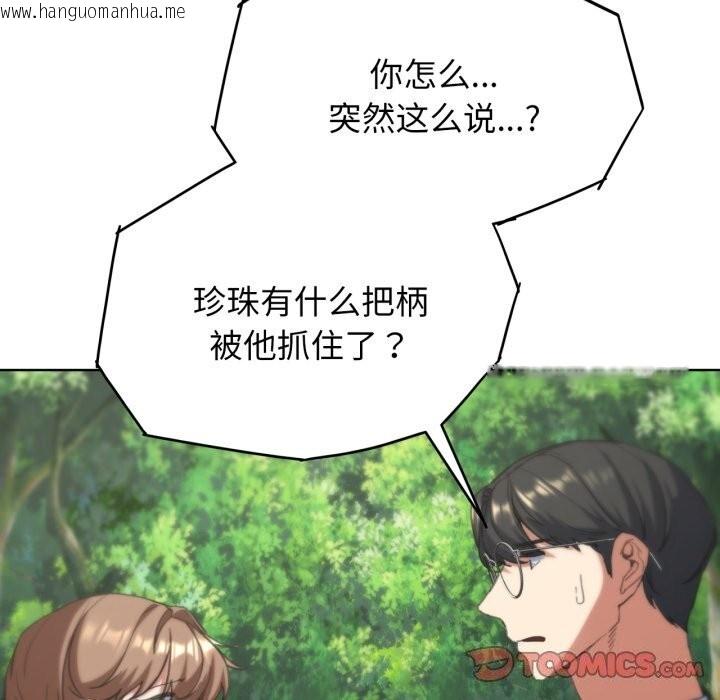 韩国漫画危险同学会韩漫_危险同学会-第57话在线免费阅读-韩国漫画-第92张图片