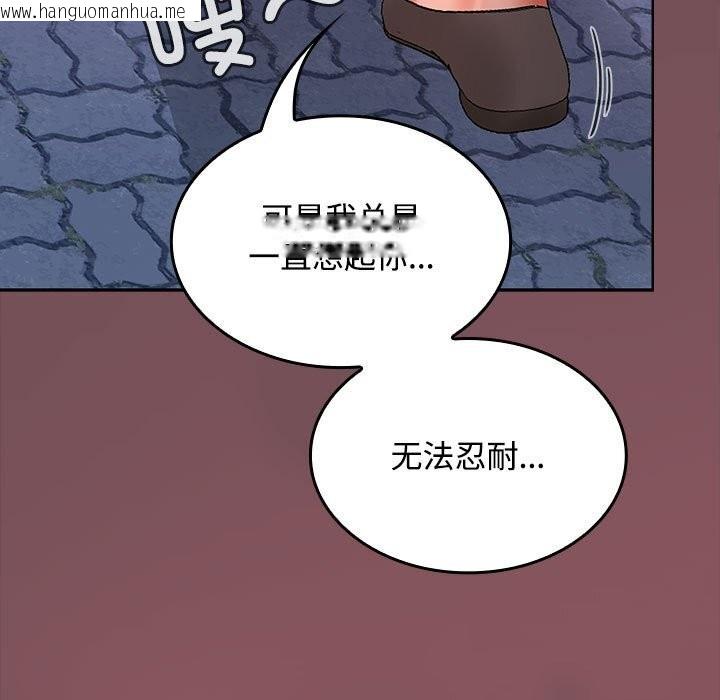 韩国漫画在公司偷偷爱韩漫_在公司偷偷爱-第43话在线免费阅读-韩国漫画-第11张图片