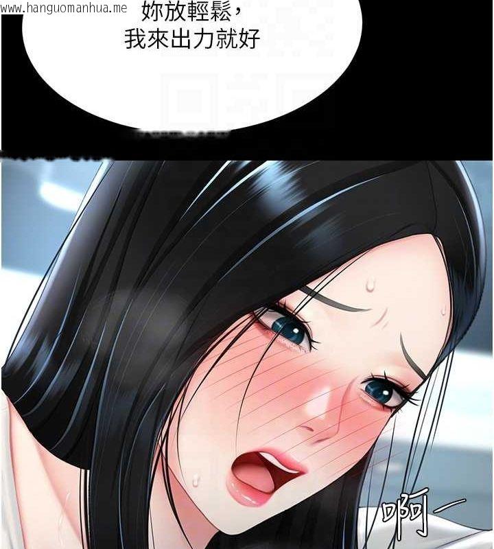 韩国漫画复仇母女丼韩漫_复仇母女丼-第95话-让可荞跌落谷底在线免费阅读-韩国漫画-第103张图片