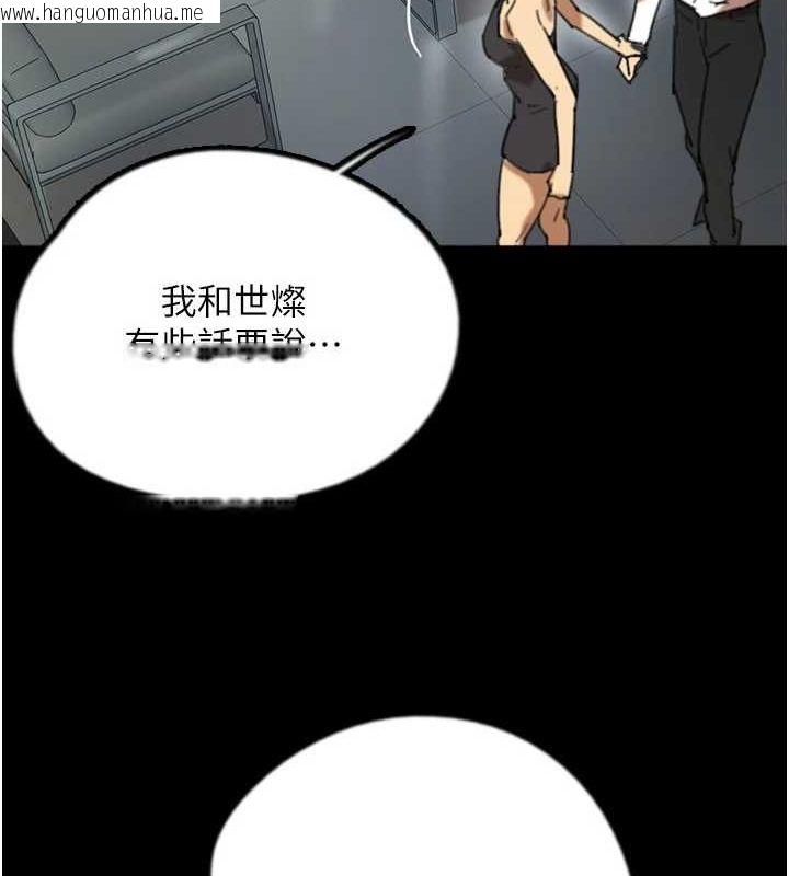 韩国漫画养父的女儿们韩漫_养父的女儿们-第74话-妳就这么想要吗?在线免费阅读-韩国漫画-第70张图片