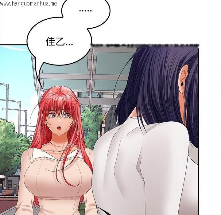 韩国漫画在公司偷偷爱韩漫_在公司偷偷爱-第43话在线免费阅读-韩国漫画-第121张图片