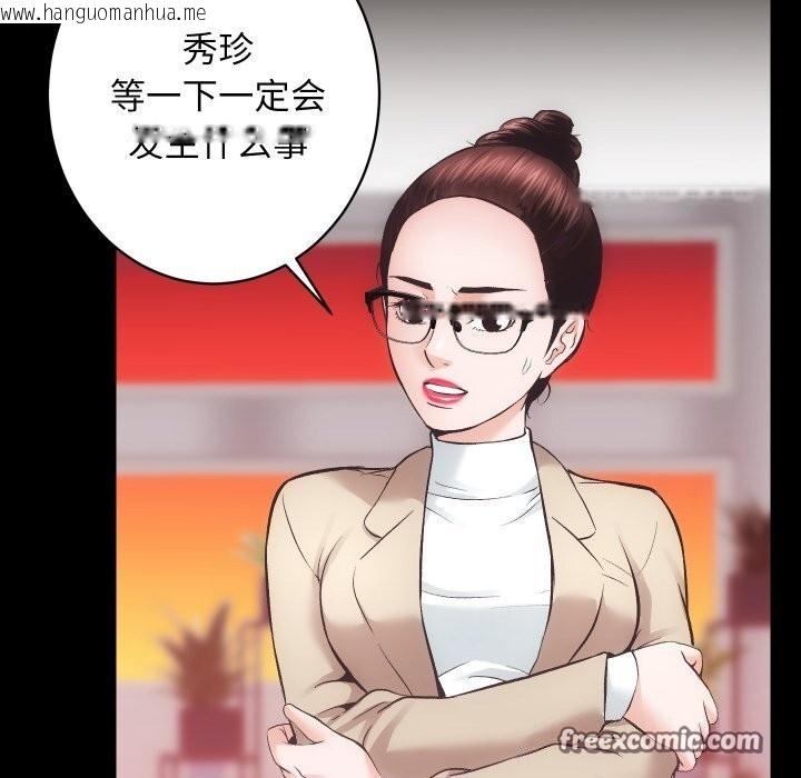 韩国漫画房产姐妹花韩漫_房产姐妹花-第31话在线免费阅读-韩国漫画-第48张图片