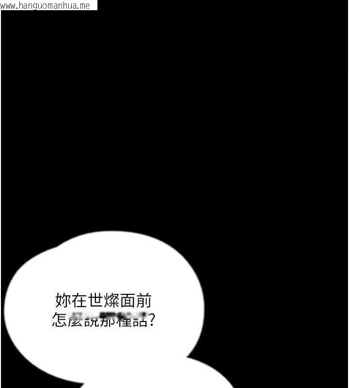 韩国漫画养父的女儿们韩漫_养父的女儿们-第74话-妳就这么想要吗?在线免费阅读-韩国漫画-第1张图片