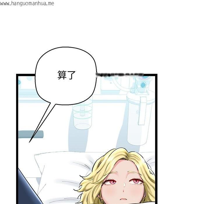 韩国漫画我的拉拉队宝贝韩漫_我的拉拉队宝贝-第30话在线免费阅读-韩国漫画-第40张图片