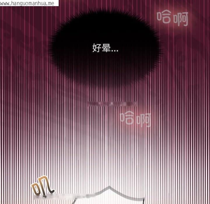 韩国漫画在公司偷偷爱韩漫_在公司偷偷爱-第43话在线免费阅读-韩国漫画-第71张图片