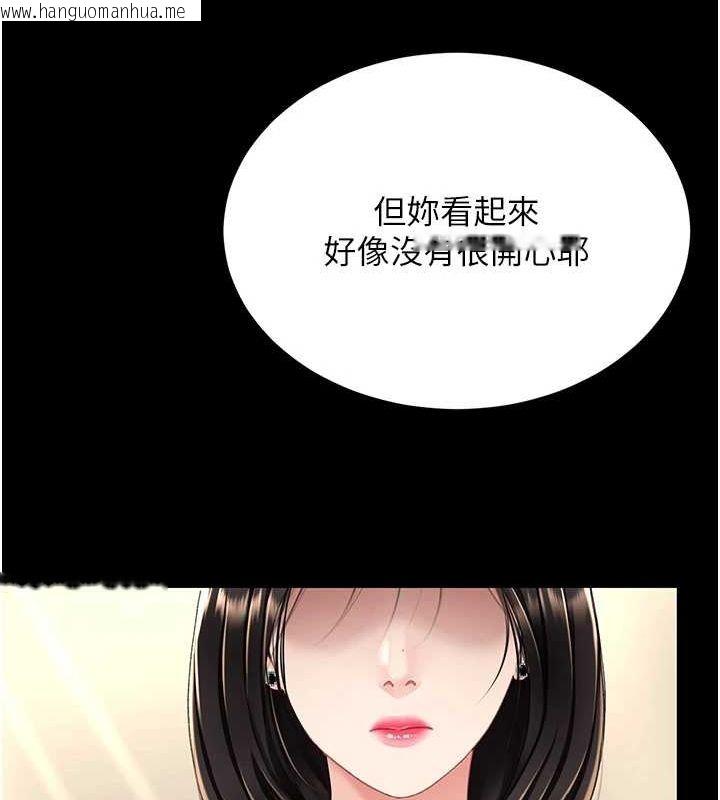 韩国漫画复仇母女丼韩漫_复仇母女丼-第95话-让可荞跌落谷底在线免费阅读-韩国漫画-第198张图片