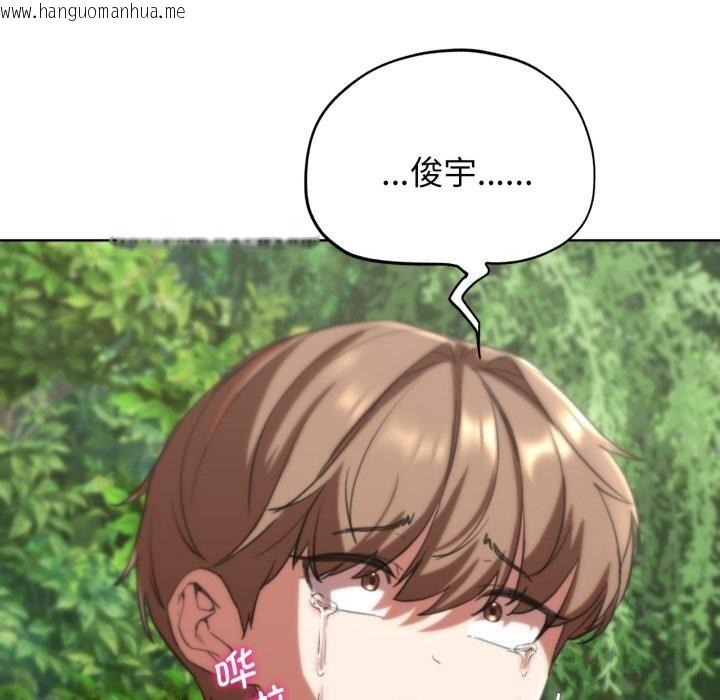 韩国漫画危险同学会韩漫_危险同学会-第57话在线免费阅读-韩国漫画-第110张图片