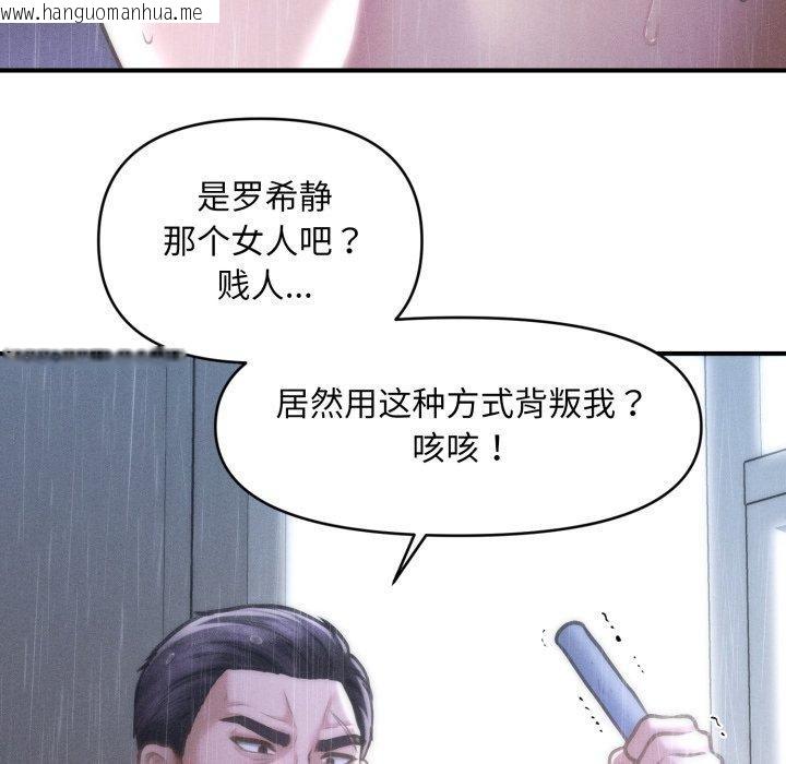 韩国漫画会长家的小儿子韩漫_会长家的小儿子-第5话在线免费阅读-韩国漫画-第151张图片