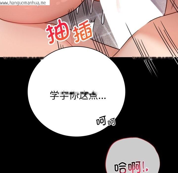韩国漫画完美妻子的背叛/背叛的开始韩漫_完美妻子的背叛/背叛的开始-第64话在线免费阅读-韩国漫画-第99张图片