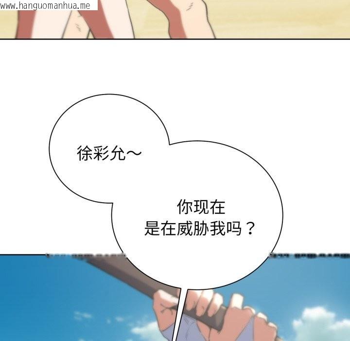 韩国漫画危险同学会韩漫_危险同学会-第57话在线免费阅读-韩国漫画-第41张图片
