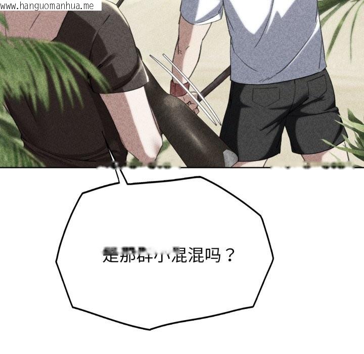韩国漫画危险同学会韩漫_危险同学会-第57话在线免费阅读-韩国漫画-第18张图片