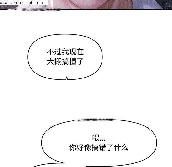 韩国漫画会长家的小儿子韩漫_会长家的小儿子-第5话在线免费阅读-韩国漫画-第175张图片