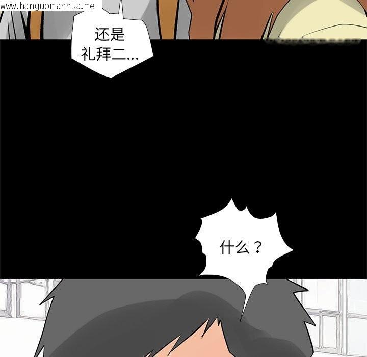 韩国漫画撩妹笔记本韩漫_撩妹笔记本-第28话在线免费阅读-韩国漫画-第63张图片