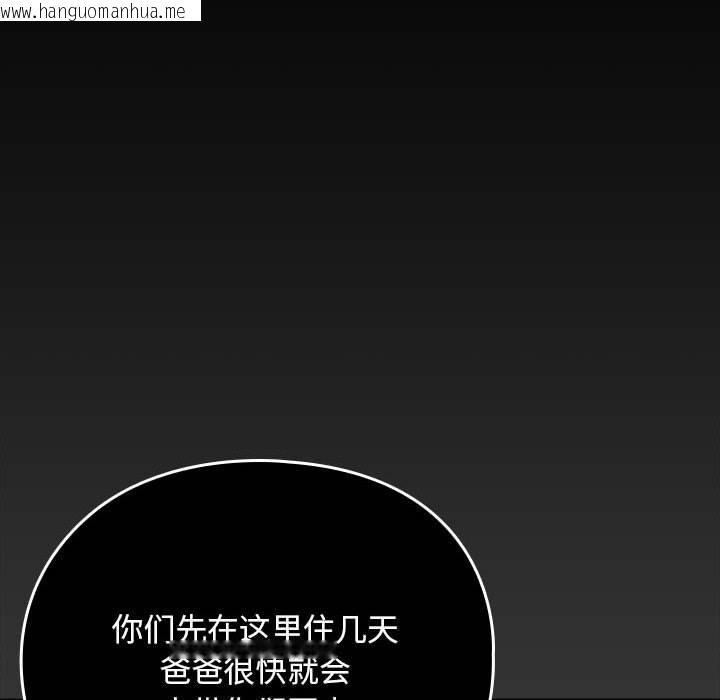 韩国漫画我家的赘婿大人/赘婿要通吃韩漫_我家的赘婿大人/赘婿要通吃-第83话在线免费阅读-韩国漫画-第68张图片