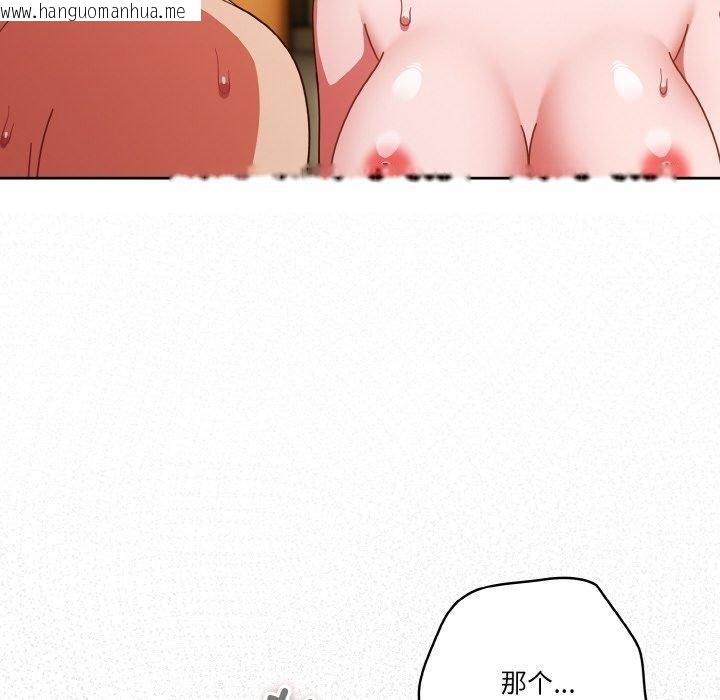 韩国漫画天降美差韩漫_天降美差-第41话在线免费阅读-韩国漫画-第78张图片