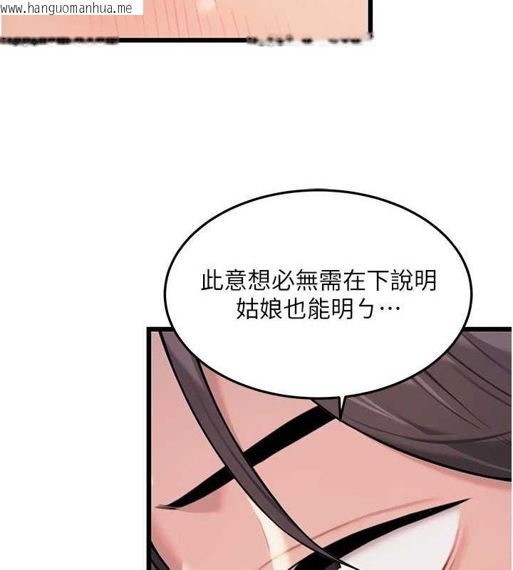韩国漫画命运:贞洁欲女韩漫_命运:贞洁欲女-第30话-「涎」湿全身验真身在线免费阅读-韩国漫画-第9张图片
