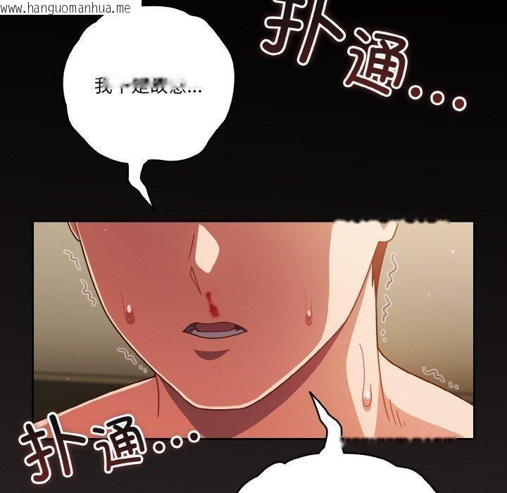 韩国漫画天降美差韩漫_天降美差-第41话在线免费阅读-韩国漫画-第83张图片