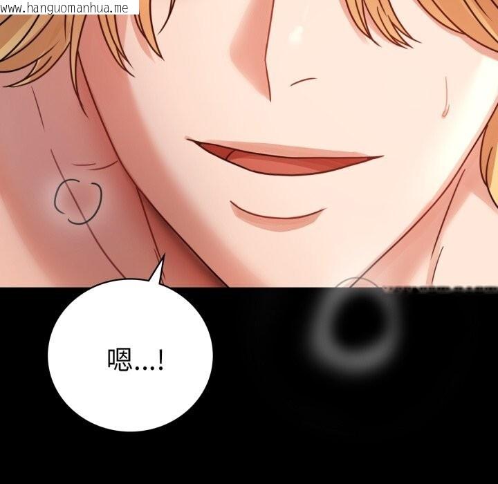 韩国漫画完美妻子的背叛/背叛的开始韩漫_完美妻子的背叛/背叛的开始-第64话在线免费阅读-韩国漫画-第106张图片