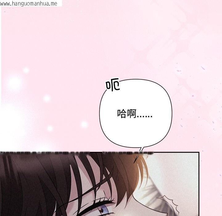 韩国漫画被吞噬的夜韩漫_被吞噬的夜-第26话在线免费阅读-韩国漫画-第11张图片