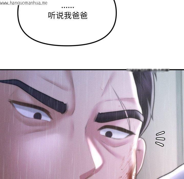 韩国漫画会长家的小儿子韩漫_会长家的小儿子-第5话在线免费阅读-韩国漫画-第169张图片