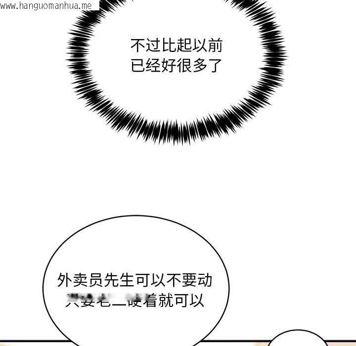 韩国漫画新都市外卖员韩漫_新都市外卖员-第37话在线免费阅读-韩国漫画-第57张图片