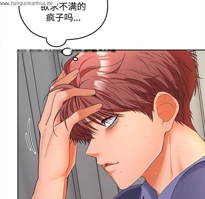 韩国漫画在公司偷偷爱韩漫_在公司偷偷爱-第43话在线免费阅读-韩国漫画-第78张图片