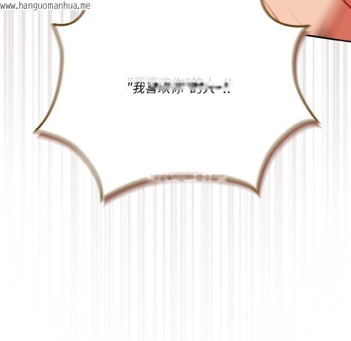 韩国漫画天降美差韩漫_天降美差-第41话在线免费阅读-韩国漫画-第168张图片