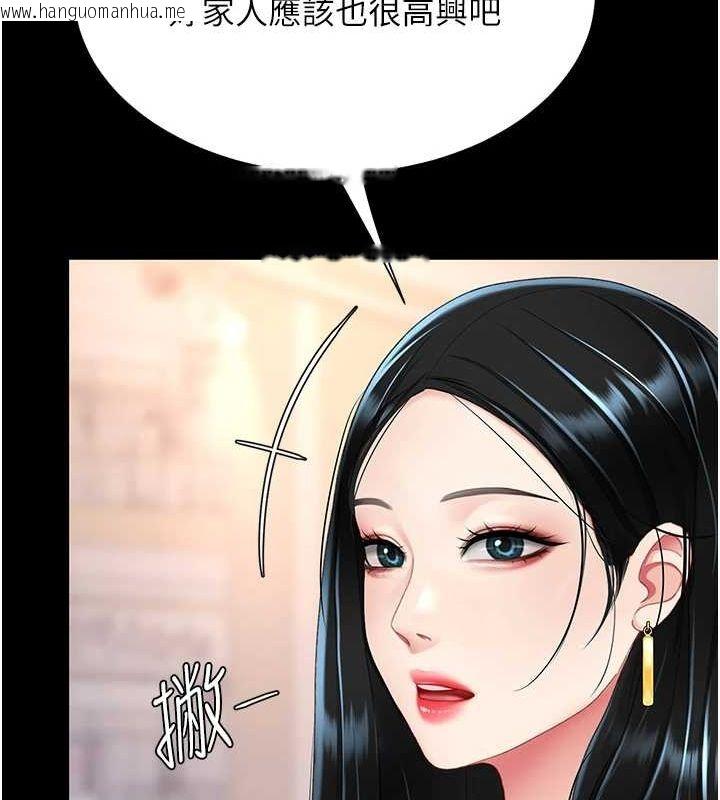 韩国漫画复仇母女丼韩漫_复仇母女丼-第95话-让可荞跌落谷底在线免费阅读-韩国漫画-第196张图片