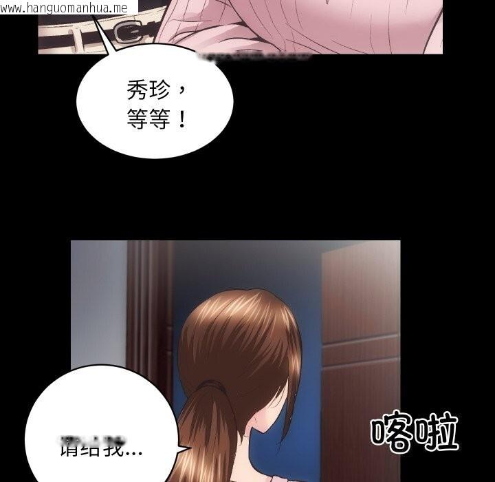 韩国漫画房产姐妹花韩漫_房产姐妹花-第31话在线免费阅读-韩国漫画-第91张图片