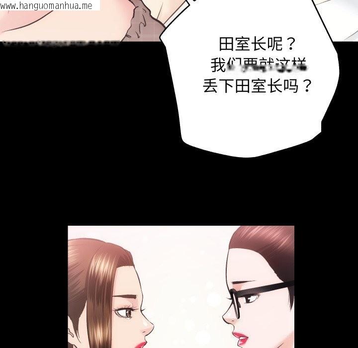 韩国漫画房产姐妹花韩漫_房产姐妹花-第31话在线免费阅读-韩国漫画-第60张图片