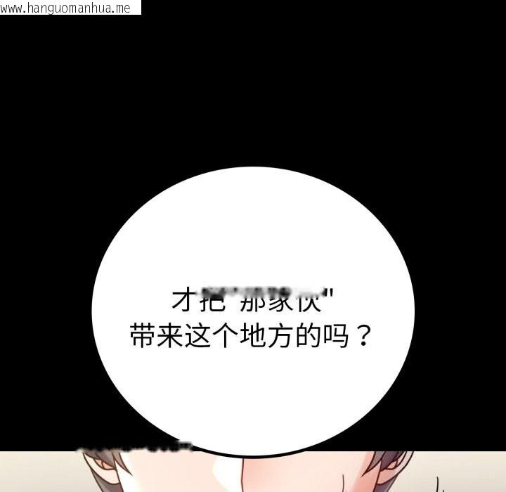 韩国漫画完美妻子的背叛/背叛的开始韩漫_完美妻子的背叛/背叛的开始-第64话在线免费阅读-韩国漫画-第153张图片