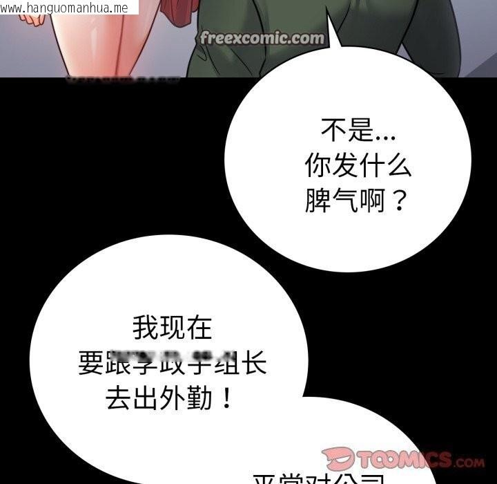 韩国漫画完美妻子的背叛/背叛的开始韩漫_完美妻子的背叛/背叛的开始-第64话在线免费阅读-韩国漫画-第30张图片
