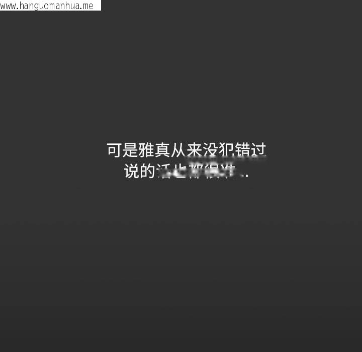 韩国漫画我家的赘婿大人/赘婿要通吃韩漫_我家的赘婿大人/赘婿要通吃-第83话在线免费阅读-韩国漫画-第85张图片