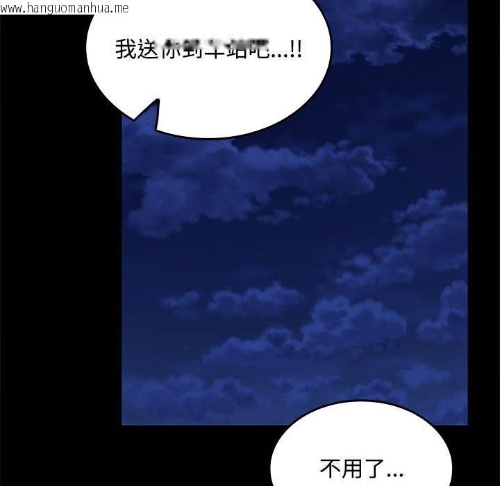 韩国漫画在公司偷偷爱韩漫_在公司偷偷爱-第43话在线免费阅读-韩国漫画-第37张图片