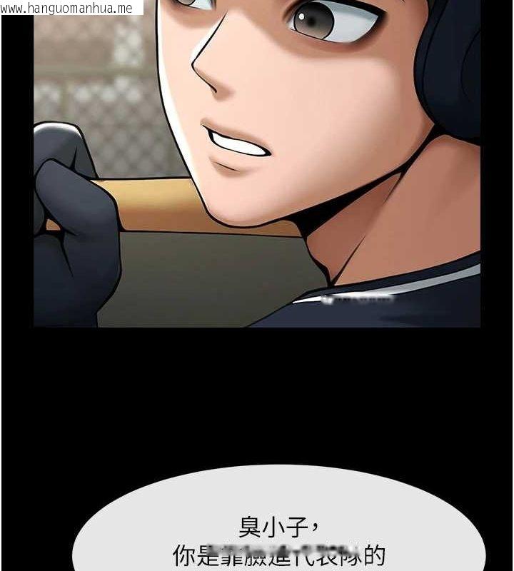 韩国漫画炸裂吧!巨棒韩漫_炸裂吧!巨棒-第70话-听话的姐姐在线免费阅读-韩国漫画-第116张图片