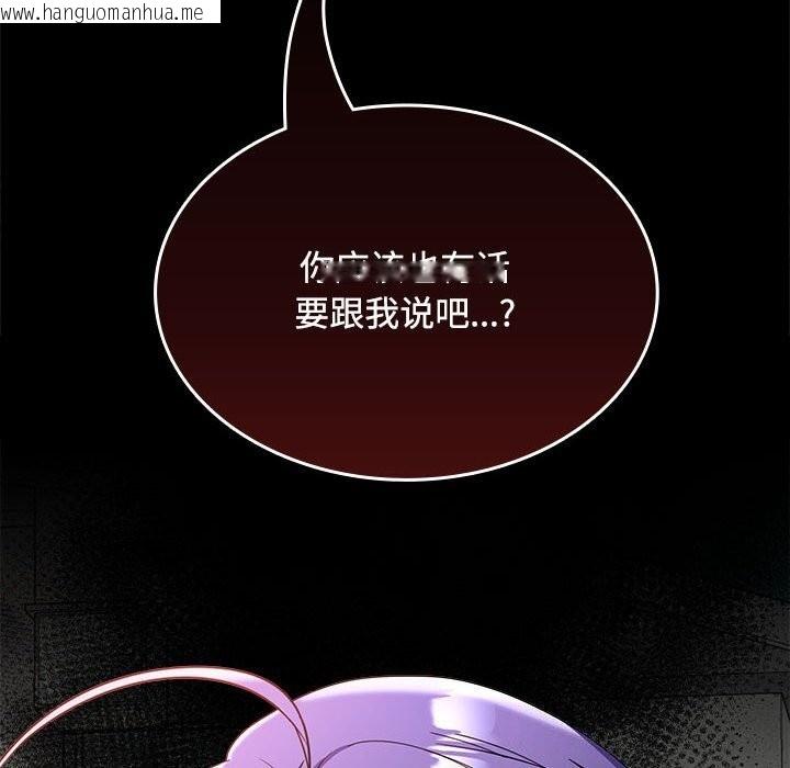 韩国漫画在公司偷偷爱韩漫_在公司偷偷爱-第43话在线免费阅读-韩国漫画-第140张图片