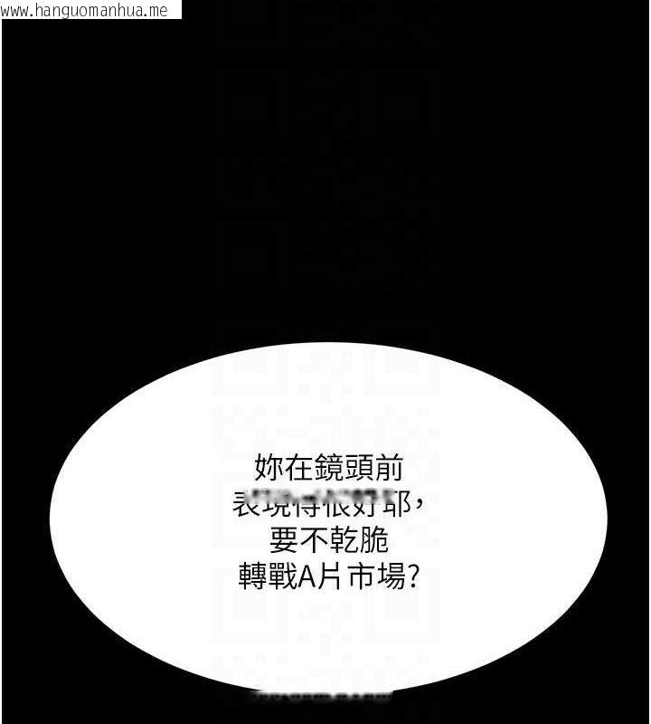 韩国漫画复仇母女丼韩漫_复仇母女丼-第95话-让可荞跌落谷底在线免费阅读-韩国漫画-第112张图片