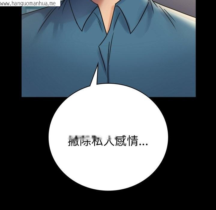 韩国漫画完美妻子的背叛/背叛的开始韩漫_完美妻子的背叛/背叛的开始-第64话在线免费阅读-韩国漫画-第152张图片