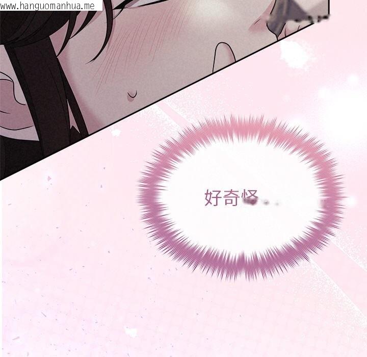 韩国漫画被吞噬的夜韩漫_被吞噬的夜-第26话在线免费阅读-韩国漫画-第12张图片